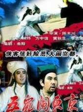 最新2011-2000台灣古裝電影_2011-2000台灣古裝電影大全/排行榜_好看的電影