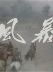 金山最新電影_金山電影全集線上看_好看的電影