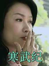 張瓊姿演過的電影電視劇線上看_影視作品大全_好看的明星