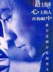 吳大維演過的電影電視劇線上看_影視作品大全_好看的明星