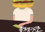 麥當勞漢堡 (可愛版)專輯_旺仔小Q麥當勞漢堡 (可愛版)最新專輯