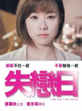 最新2016愛情電影_2016愛情電影大全/排行榜_好看的電影