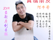 今生兄弟歌詞_阿牛哥今生兄弟歌詞