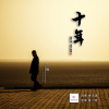 耿祥花歌曲歌詞大全_耿祥花最新歌曲歌詞