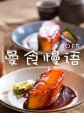 2019最新歐美美食綜藝節目大全/排行榜_好看的綜藝