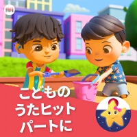 リトルベイビーバム 子供の歌 友達歌曲歌詞大全_リトルベイビーバム 子供の歌 友達最新歌曲歌詞