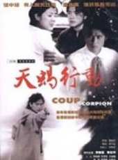 陳松伶演過的電影電視劇線上看_影視作品大全_好看的明星