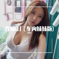 可愛冬最新歌曲_最熱專輯MV_圖片照片
