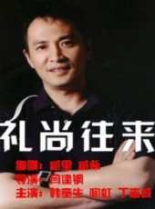 韓童生最新電影_韓童生電影全集線上看_好看的電影
