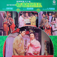 文千歲圖片照片_文千歲