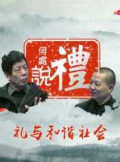 2019最新訪談綜藝節目大全/排行榜_好看的綜藝