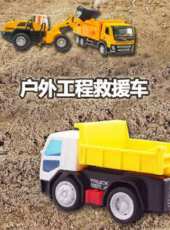 戶外工程救援車動漫全集線上看_卡通片全集高清線上看_好看的動漫
