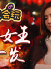 主播真會玩最新一期線上看_全集完整版高清線上看_好看的綜藝