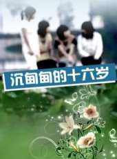 李梅演過的電影電視劇線上看_影視作品大全_好看的明星