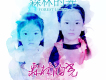 江趙冬歌曲歌詞大全_江趙冬最新歌曲歌詞