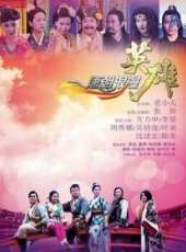 鄭偉最新電視劇_鄭偉電視劇作品全集線上看_好看的電視劇