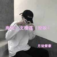 月徒紫豪最新專輯_新專輯大全_專輯列表