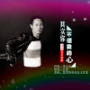 五月旭歌曲歌詞大全_五月旭最新歌曲歌詞