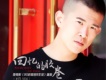 房岩歌曲歌詞大全_房岩最新歌曲歌詞