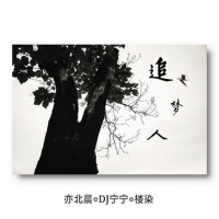 追夢人