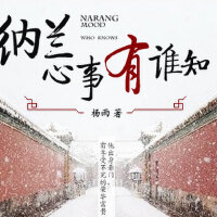 納蘭圖片照片_納蘭