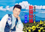張占寶歌曲歌詞大全_張占寶最新歌曲歌詞