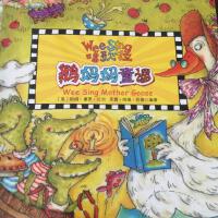 Wee Sing圖片照片_照片寫真