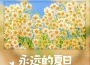 陳星穎歌曲歌詞大全_陳星穎最新歌曲歌詞
