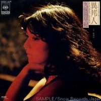 久保田早紀圖片照片_久保田早紀