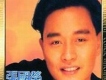 張國榮DCS聲選輯