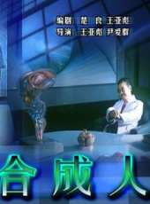 最新2011-2000內地科幻電影_2011-2000內地科幻電影大全/排行榜_好看的電影