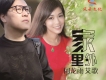 家裡家外
