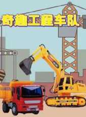 最新2021卡通片_2021卡通片大全/排行榜 - 蟲蟲動漫