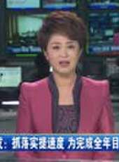 遼寧新聞最新一期線上看_全集完整版高清線上看 - 蟲蟲綜藝