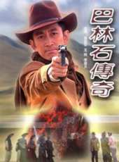 王靈演過的電影電視劇線上看_影視作品大全_好看的明星