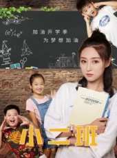 青春記線上看_高清完整版線上看_好看的電影