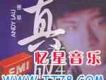 共你傷心過 （劉德華真存版4 In 1）