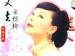 紫薇歌曲歌詞大全_紫薇最新歌曲歌詞