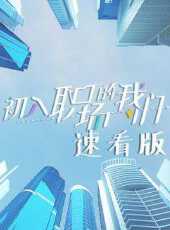 光影視界最新一期線上看_全集完整版高清線上看_好看的綜藝