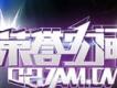 重生共鳴曲歌詞_榮譽空間重生共鳴曲歌詞