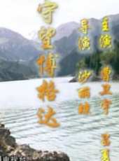 呂夏最新電影_呂夏電影全集線上看_好看的電影