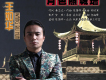 王如華歌曲歌詞大全_王如華最新歌曲歌詞