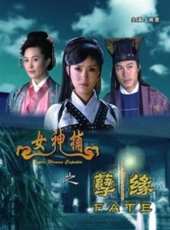 孫瑋演過的電影電視劇線上看_影視作品大全_好看的明星