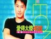 愛得太傻 (2CD+VCD 48 Sho