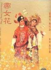 龍劍笙演過的電影電視劇線上看_影視作品大全_好看的明星