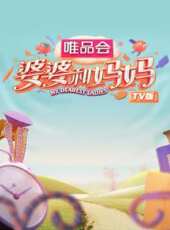 幸福來敲門最新一期線上看_全集完整版高清線上看 - 蟲蟲綜藝