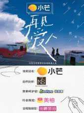 唐綺陽逍遙遊最新一期線上看_全集完整版高清線上看_好看的綜藝