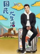 朱孝天最新電視劇_朱孝天電視劇作品全集線上看_好看的電視劇