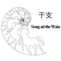 Song ad the Wain個人資料介紹_個人檔案(生日/星座/歌曲/專輯/MV作品)