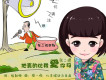 扎心了老鐵歌詞_張二嫂扎心了老鐵歌詞